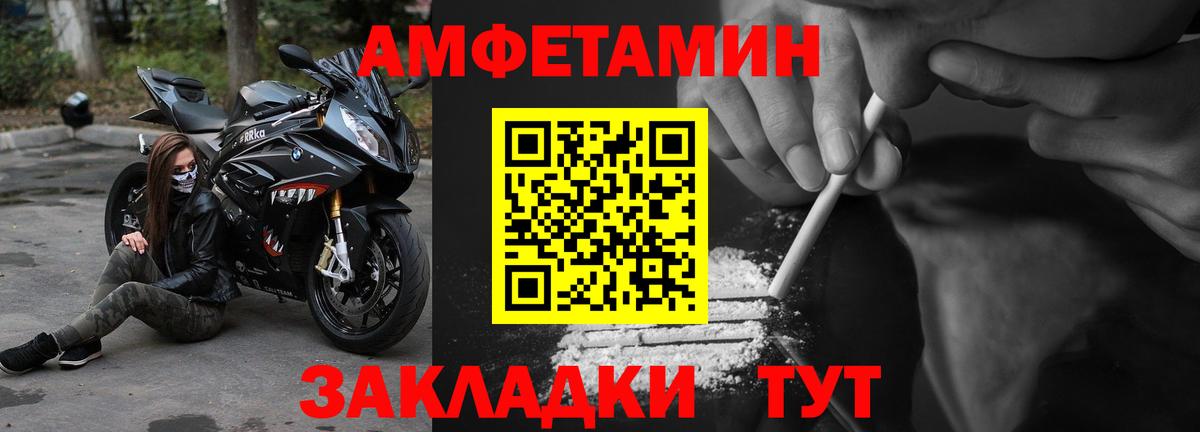 Amphetamine VHQ Луховицы
