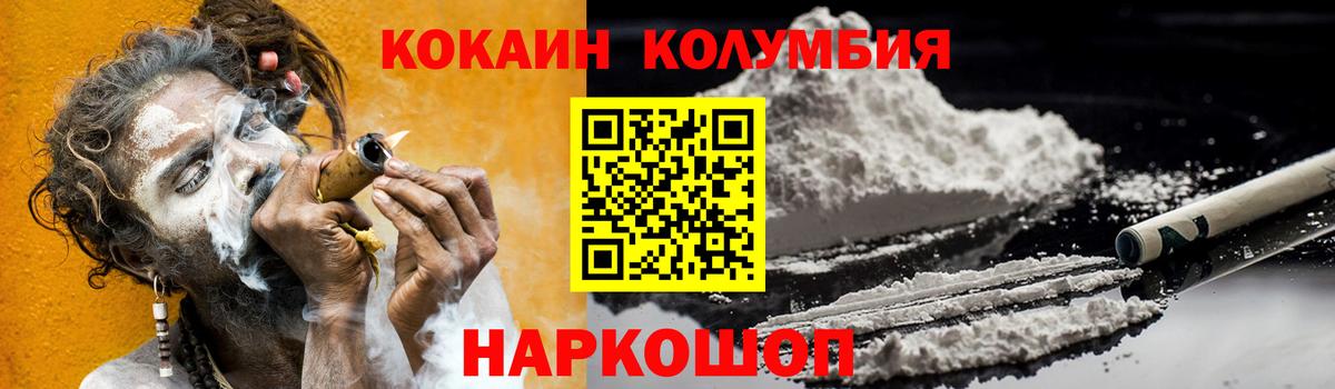 COCAIN Fish Scale  COCAIN  Луховицы  Вход с VPN  COCAIN 99% 