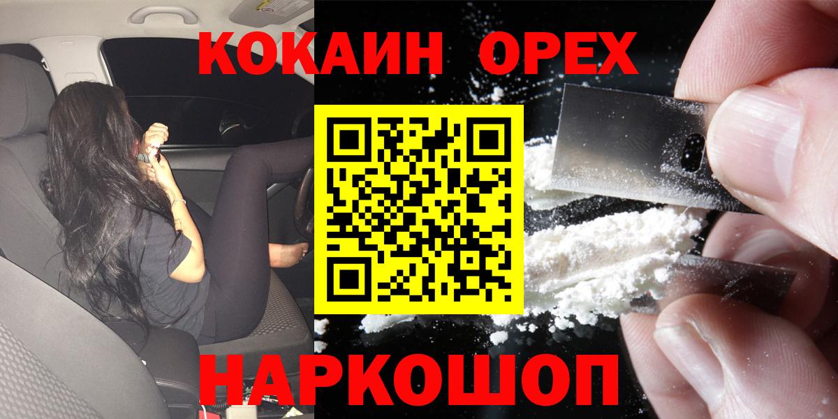 COCAIN 99% Луховицы