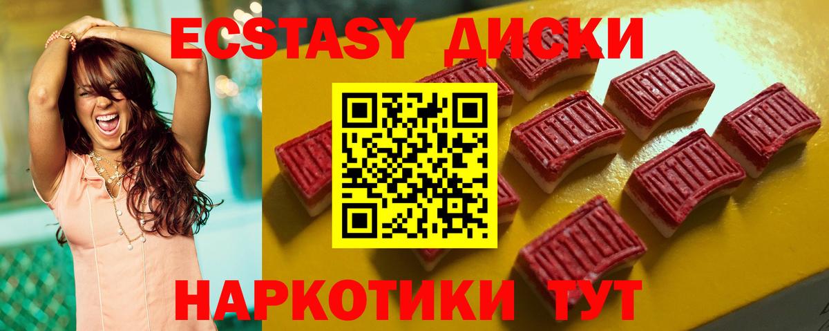 ЭКСТАЗИ диски  Вход с VPN  Луховицы 