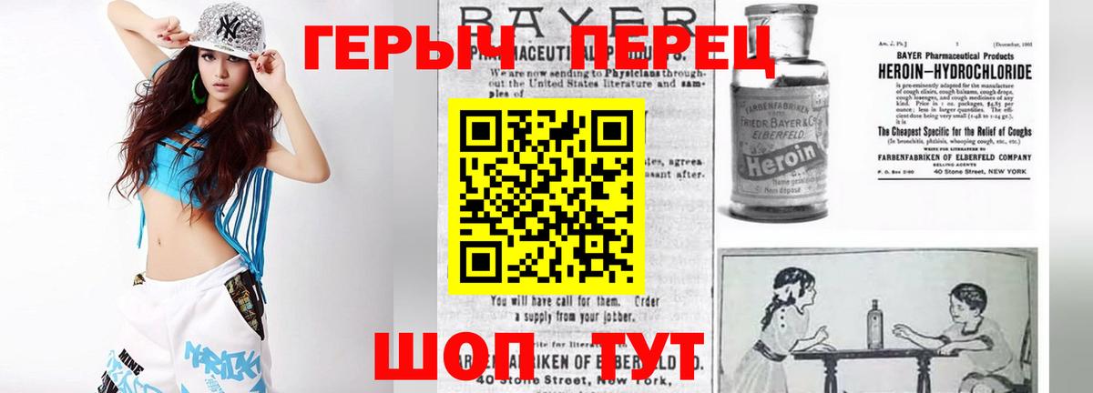 Героин  Вход с VPN  Луховицы  Героин VHQ 