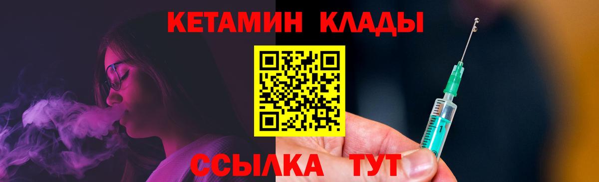 Кетамин VHQ  блэк спрут маркетплейс  Кетамин ketamine  Луховицы  Вход с VPN 