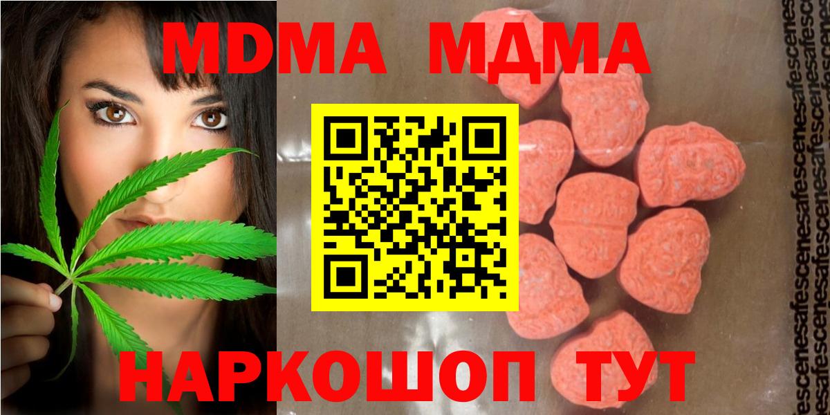 MDMA кристаллы  MDMA Molly  МДМА  Луховицы  Вход с VPN 