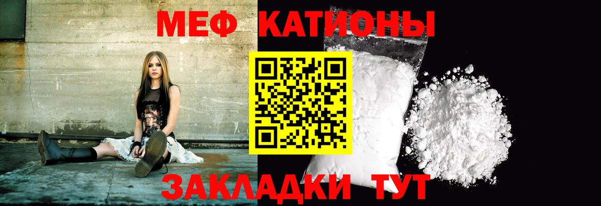 МЕФ мяу мяу  МЯУ-МЯУ  гидра   Меф  Вход с VPN  Луховицы 