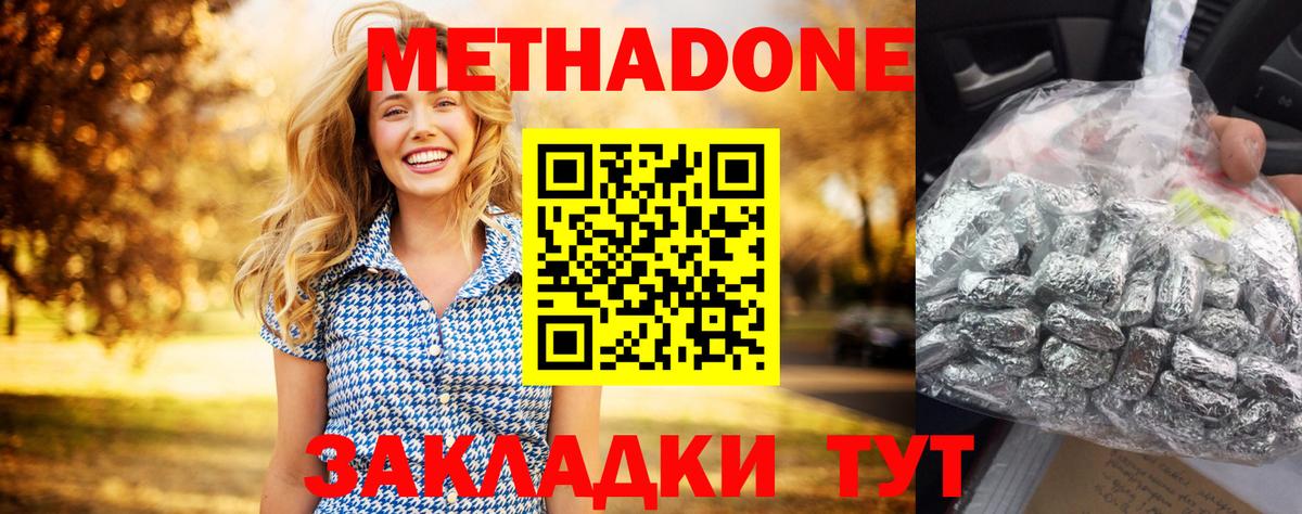 Луховицы  Метадон кристалл  МЕТАДОН кристалл  Вход с VPN 