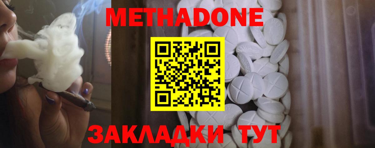 МЕТАДОН мёд Луховицы