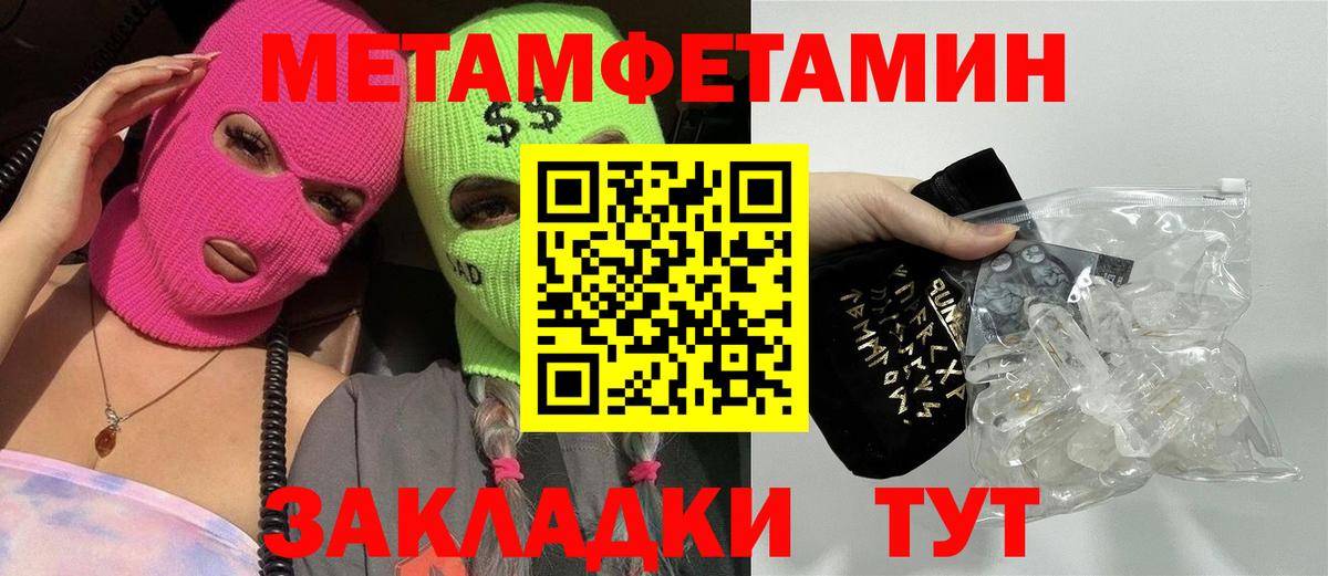 Метамфетамин винт Луховицы