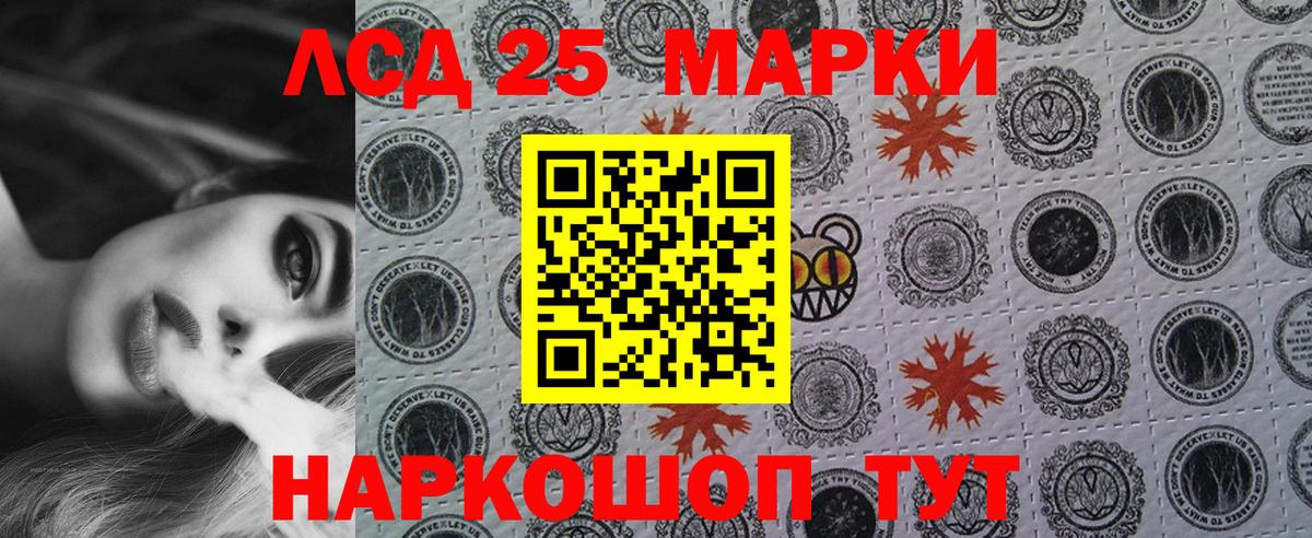 Марки 25I-NBOMe 1,5мг Луховицы